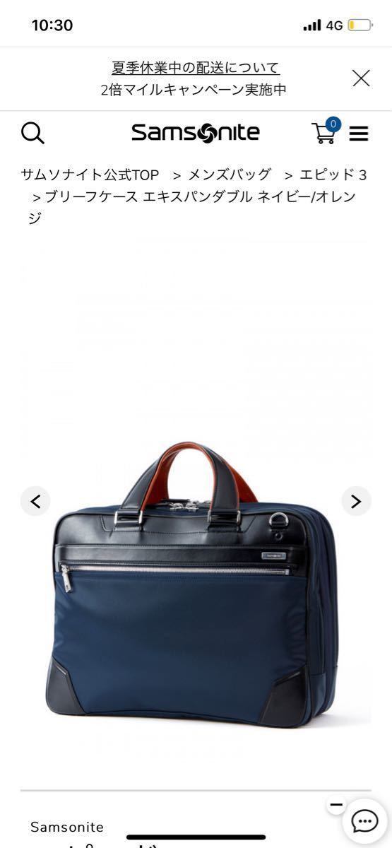 未使用】サムソナイト SAMSONITE ブリーフケース EXP エピッド 3 | www