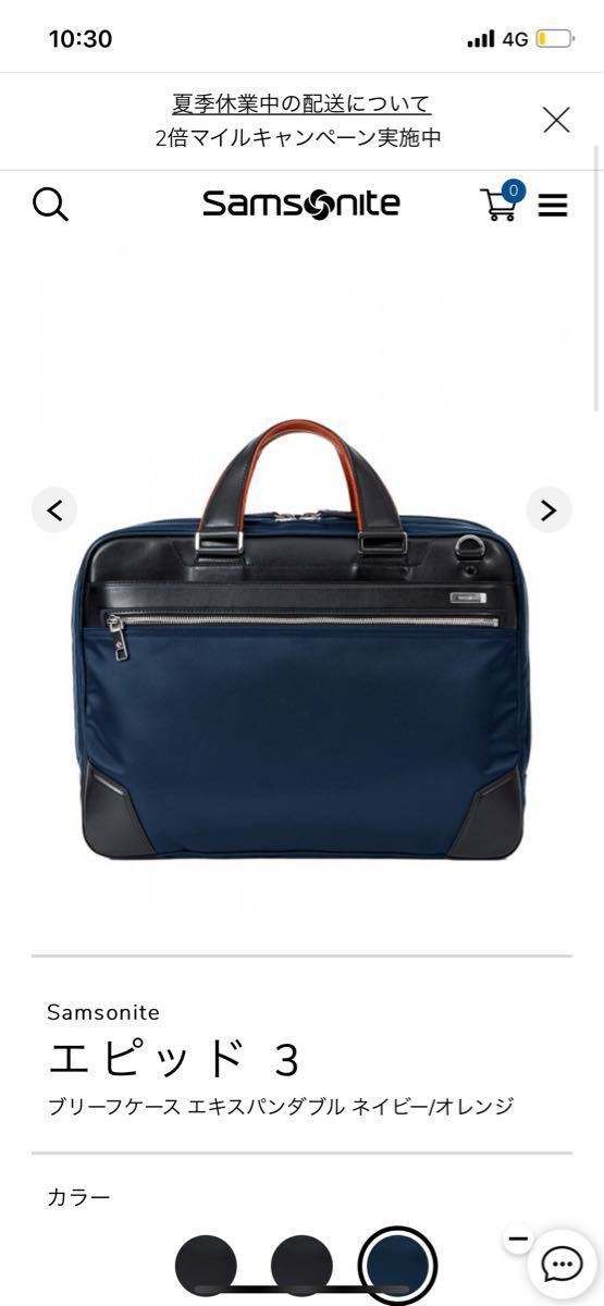 未使用】サムソナイト SAMSONITE ブリーフケース EXP エピッド 3 | www