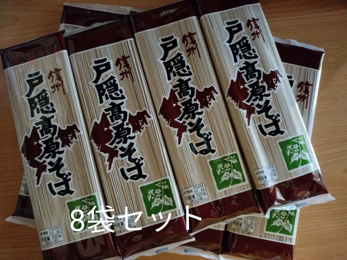 PayPayフリマ|信州戸隠高原そば 220g×8 信州そば 戸隠そば 戸隠高原そば 信州蕎麦まとめ売り おびなた 干しそば PayPayフリマ|信州戸隠高原そば 220g×8 信州そば 戸隠そば 戸隠高原そば 信州蕎麦まとめ売り おびなた 干しそば