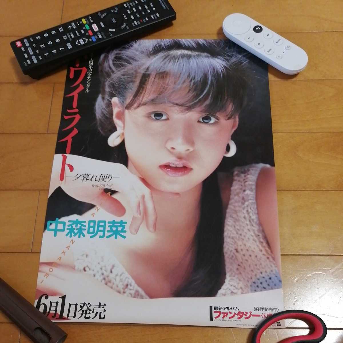 中森明菜 トワイライト 販促ポスター | incalake.com