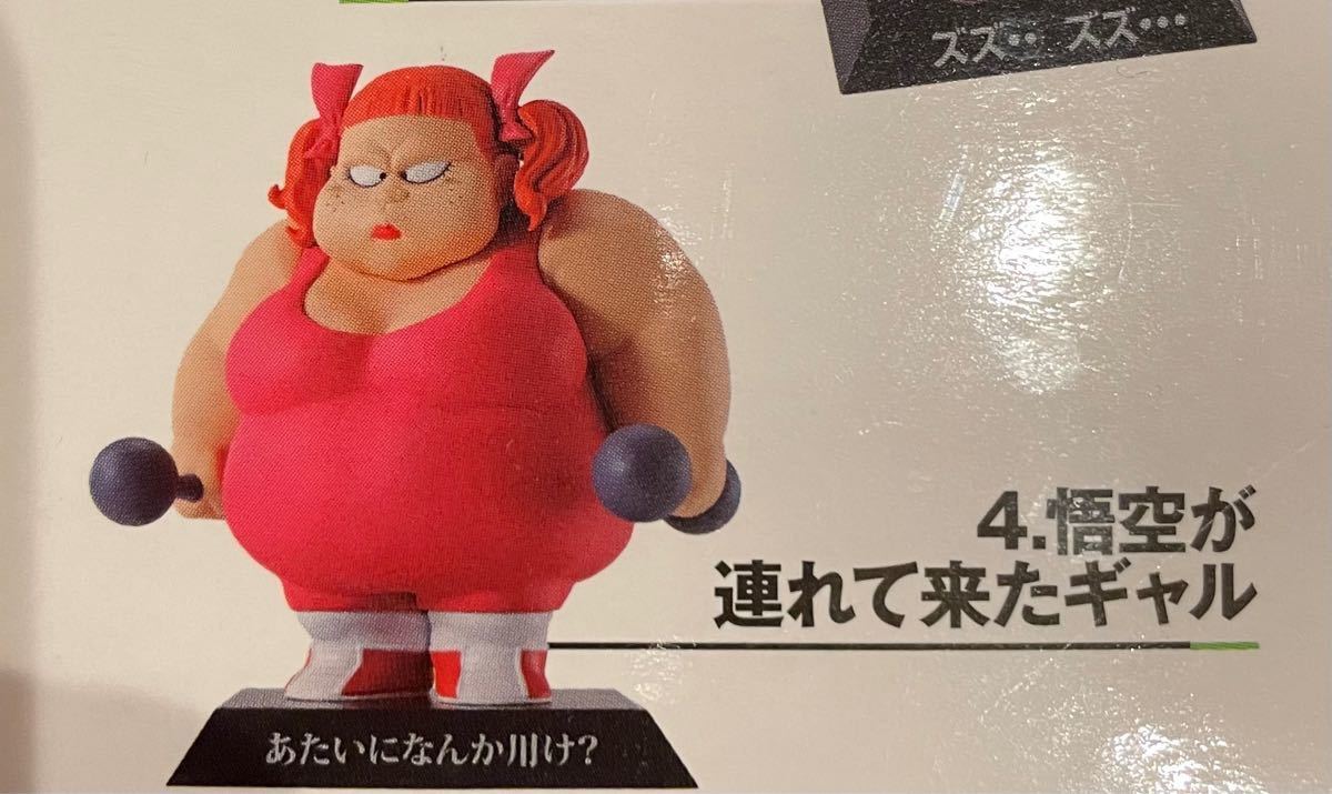 ドラゴンボール 孫悟空 大猿 スノ&悟空 チャパ王 悟空が連れて来たギャル 一番くじ ドラゴンボール f賞 大猿 孫悟空 悟空が連れて来た