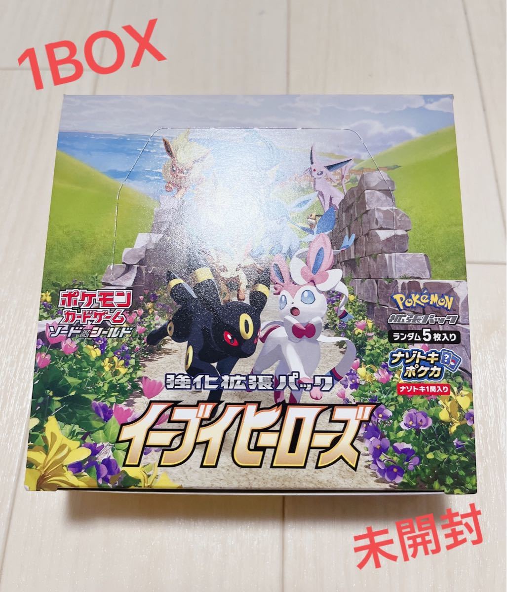 ポケモンカード イーブイヒーローズ 未開封 BOX シュリンクなし