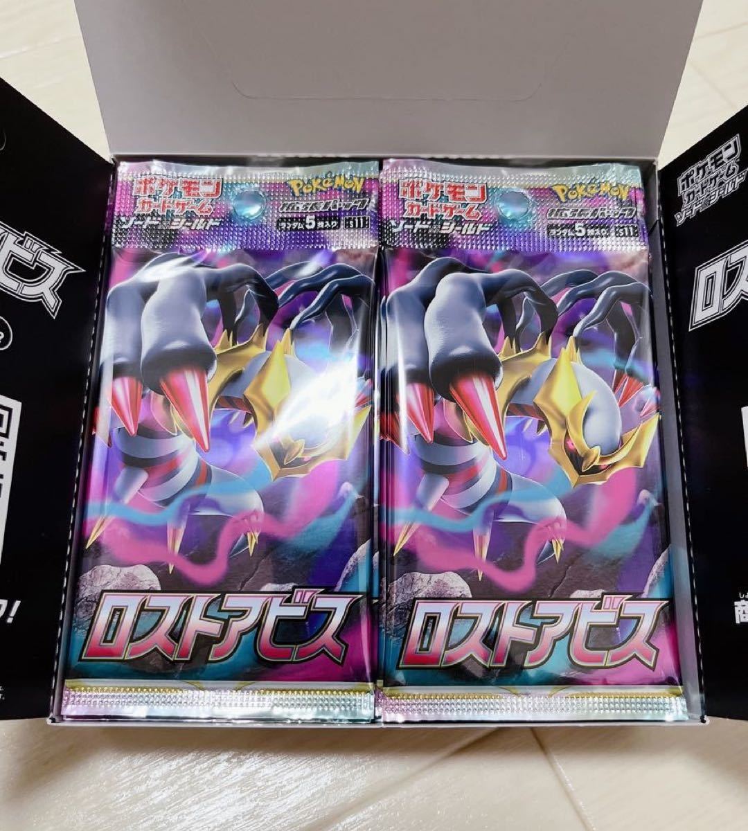 ポケモンカード ロストアビス 未開封 BOX シュリンクなし ウクライナ情勢緊迫化 ポケモンカード ロストアビス 24BOX 2カートン 未開封 ポケモンカードゲーム