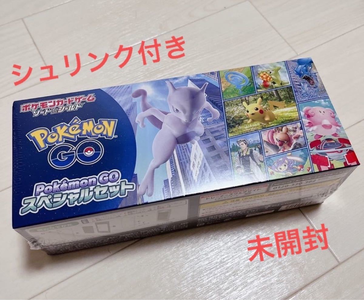 新規入荷 ポケモンgoスペシャルセット バトルリージョンシュリンク付き ポケモンカードゲーム