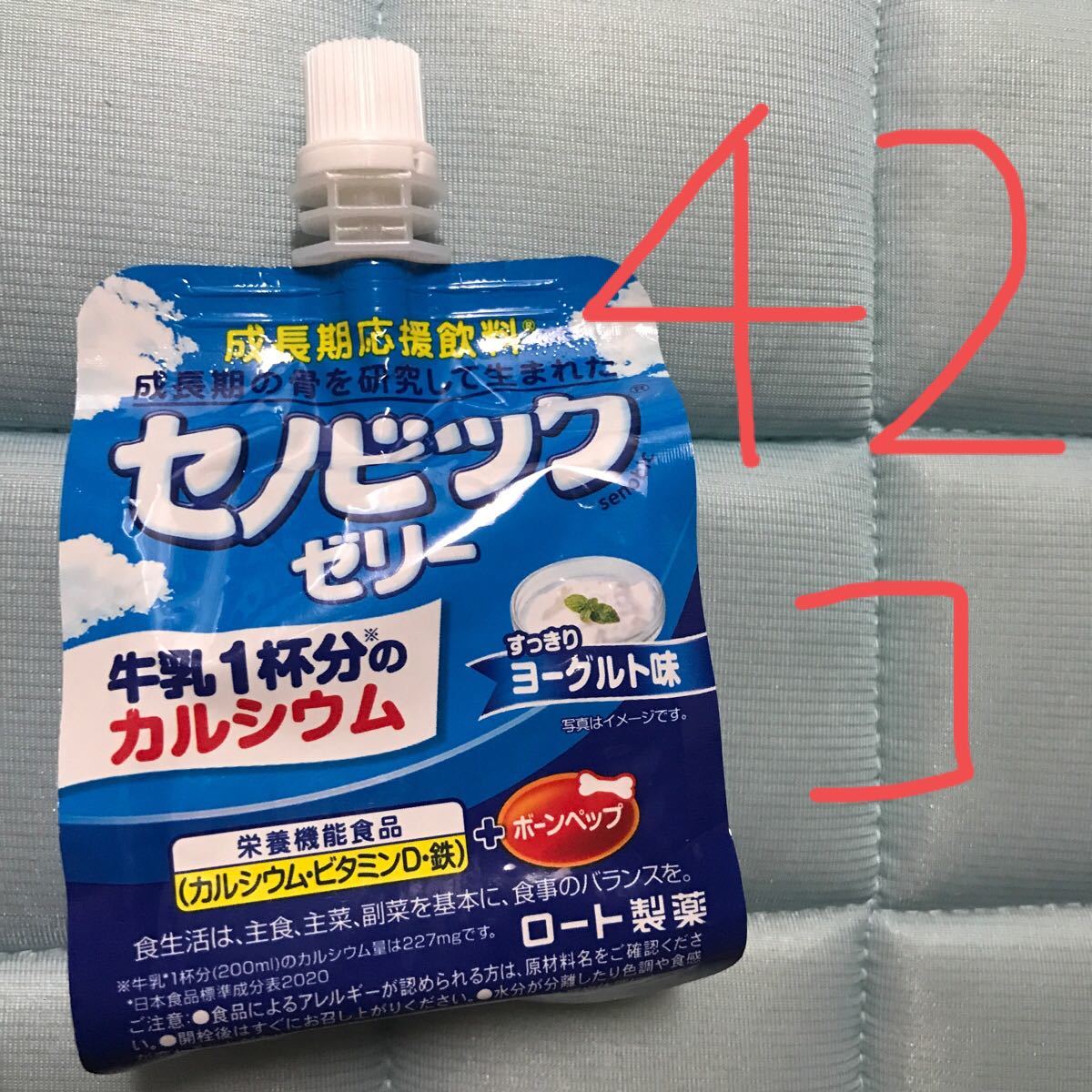 セノビック　ゼリー　 ロート製薬　栄養補助食品　カルシウム　ビタミンD 鉄　成長期応援飲料　送料無料