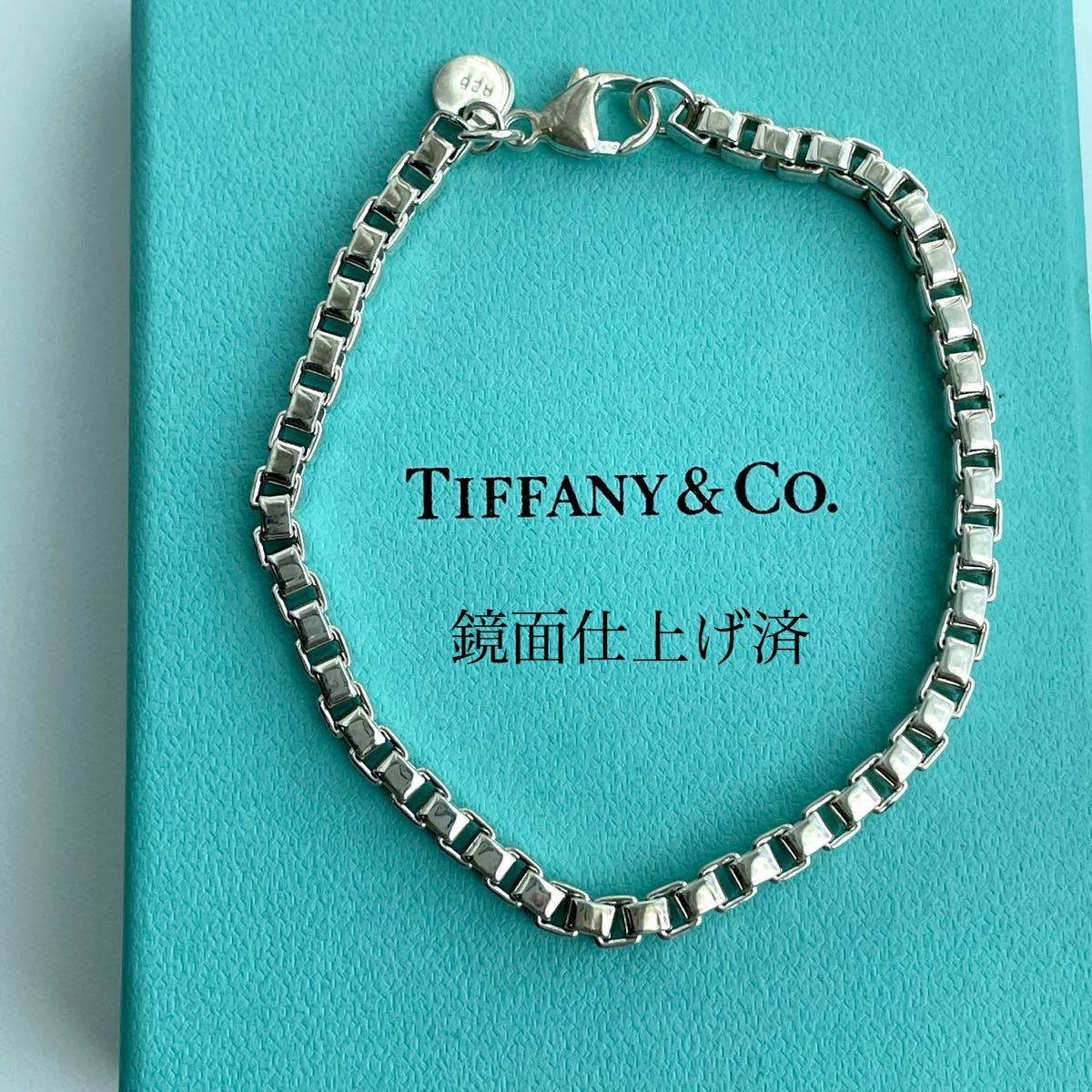 美品】Tiffany＆Co. ティファニー ベネチアン ブレスレット シルバー