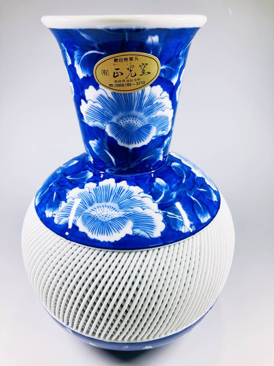 花瓶 有田焼 琴峰窯花瓶 有田焼 琴峰窯