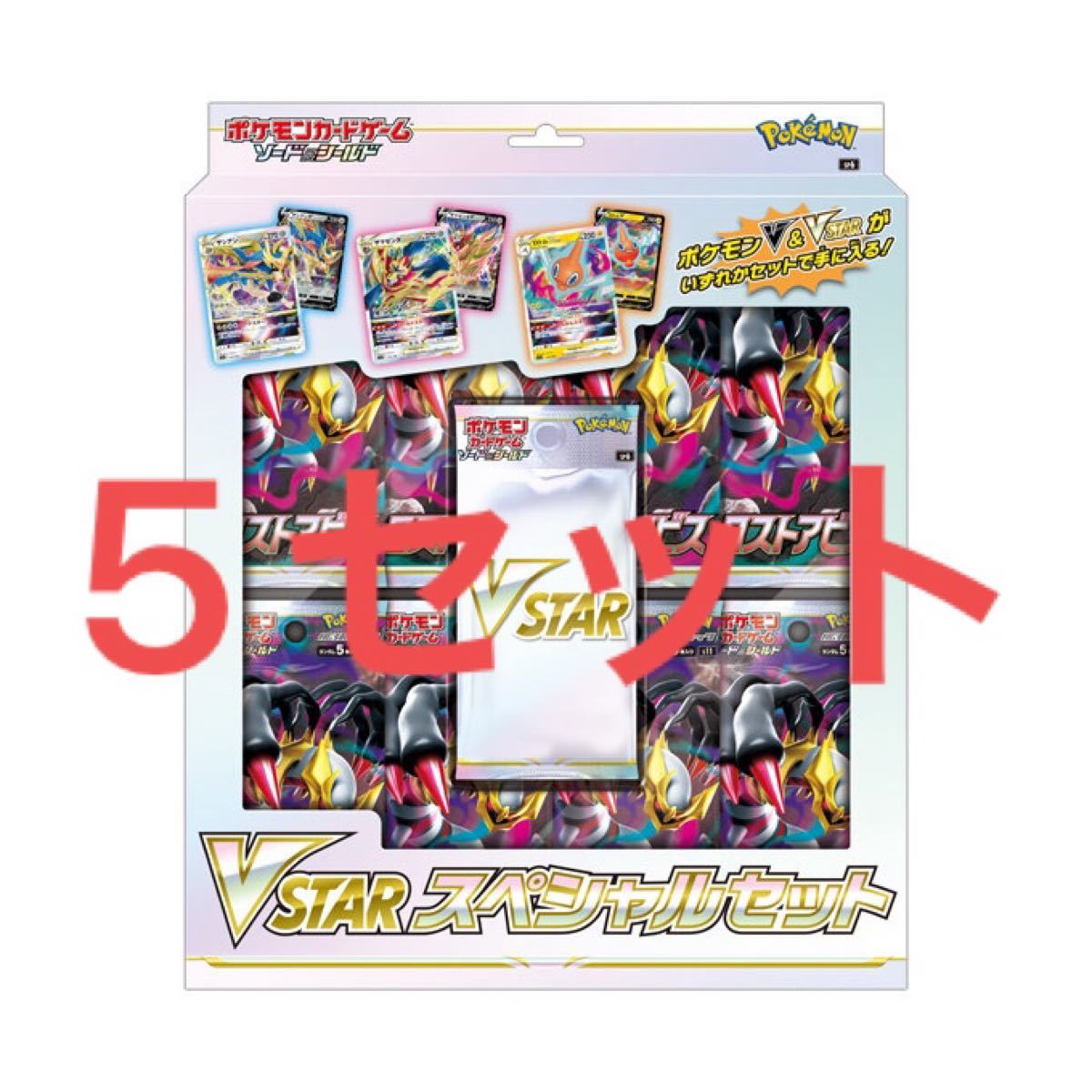 ポケモンカードゲーム ソード&シールド VSTARスペシャルセット ポケモンカードゲーム ソード&シールド VSTARスペシャルセット