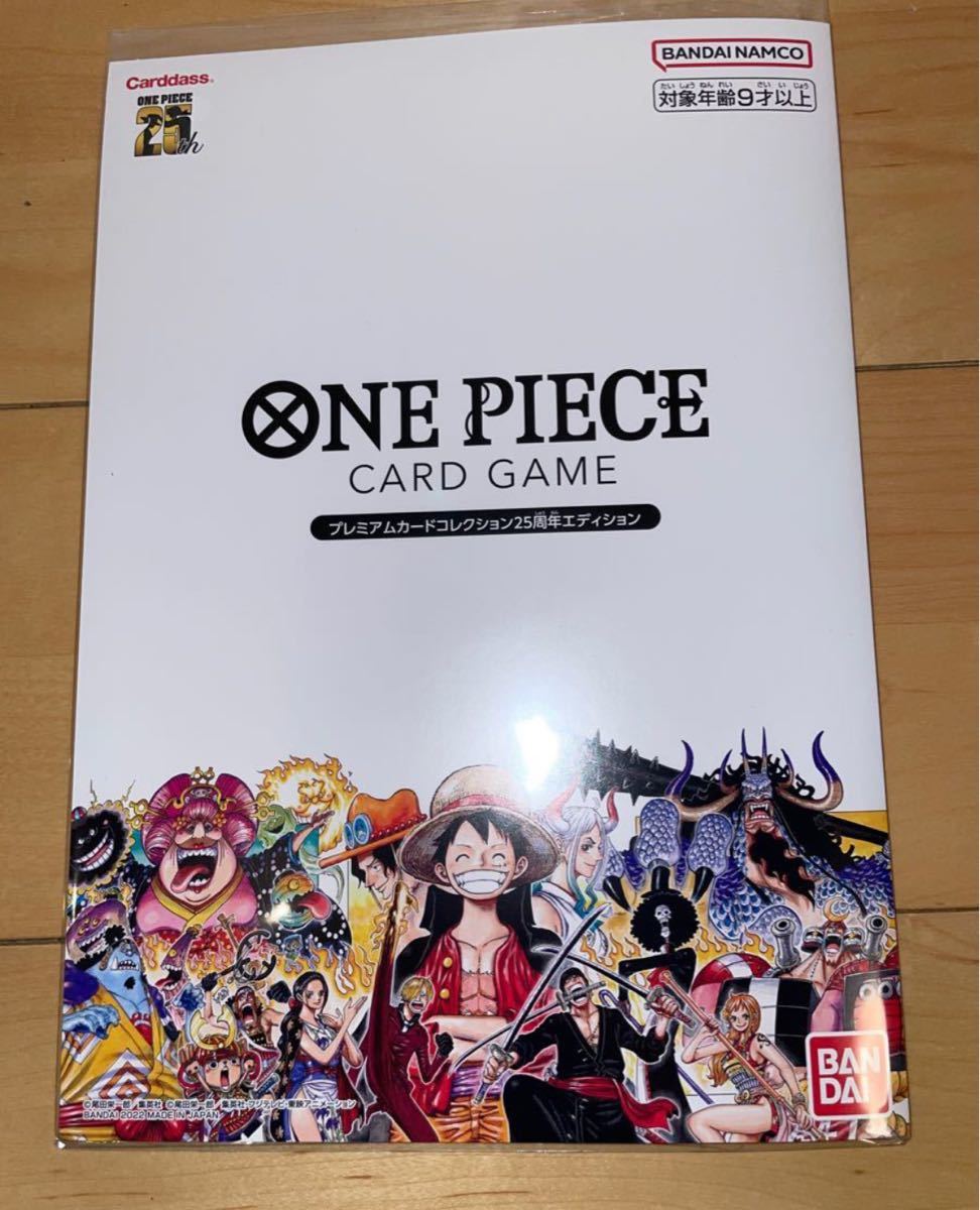 ONE PIECE プレミアム カードコレクション 未開封 25周年エディション 限定最安値 ONE PIECE プレミアムカードコレクション25周年エディション キャラクターグッズ