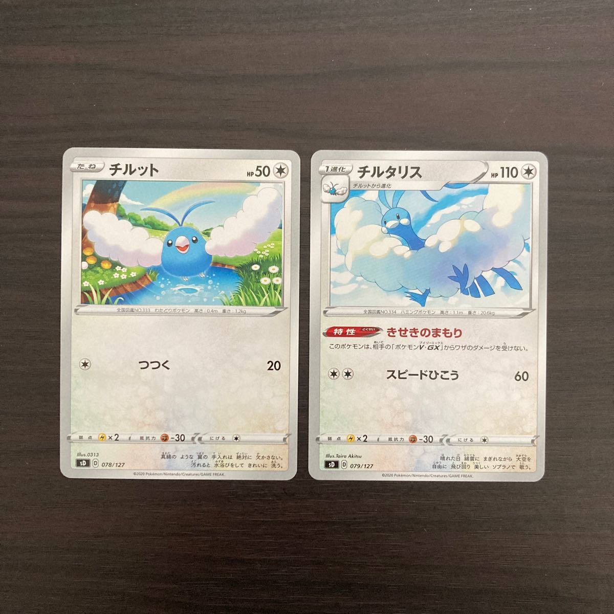 チルタリス チルット きせきのまもり ポケモンカード ポケカ