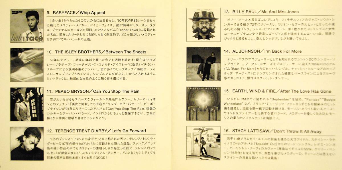 ●CD● JUICY FRUITS / Contemporary Soul Classics / 18曲入りソウルコンピ / 2006年 国内盤 / 送料_画像4