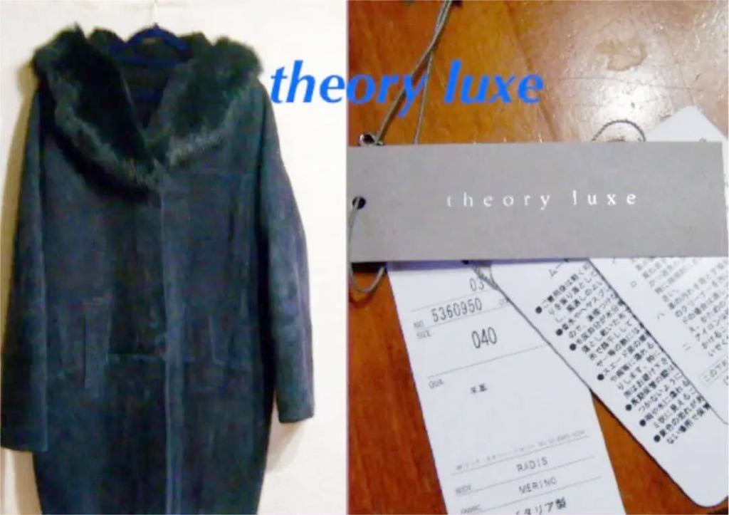 ☆theory luxe フード付リアルムートンコート☆ネイビー 40号タグ付新品