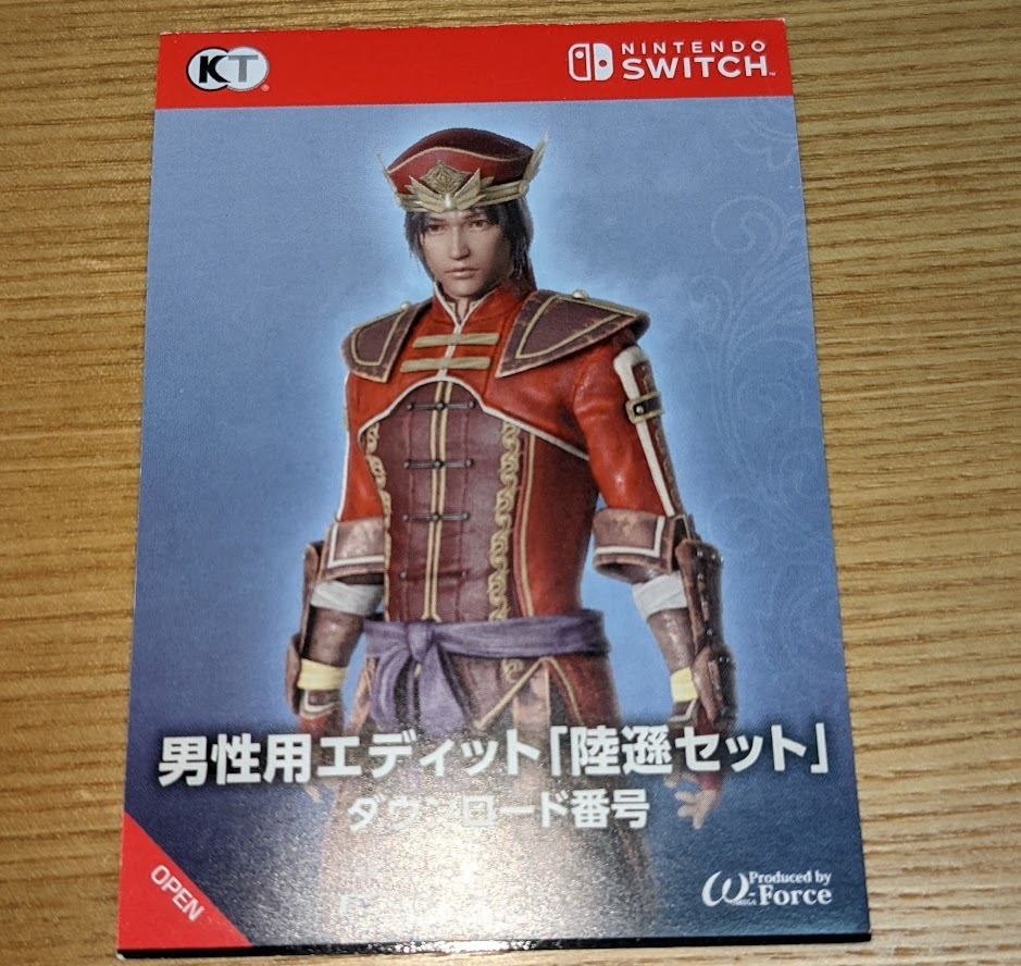 Switch 真・三國無双8 Empires ゲオ限定特典 男性用エディット Switch 真・三國無双8 Empires ゲオ限定特典 男性用エディット