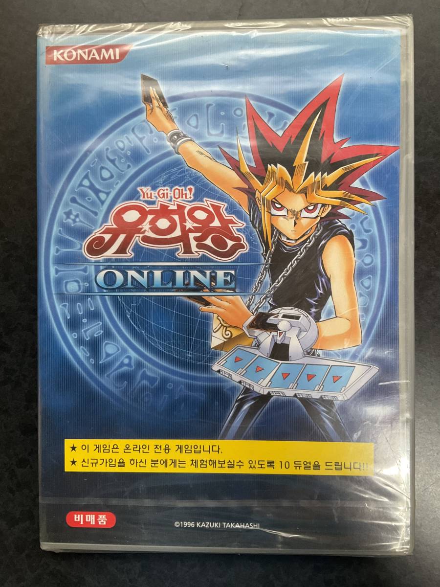 遊戯王☆ONLINE オンライン☆韓国版☆CD-ROM？☆PC仕様☆新品・未開封・希少_表面