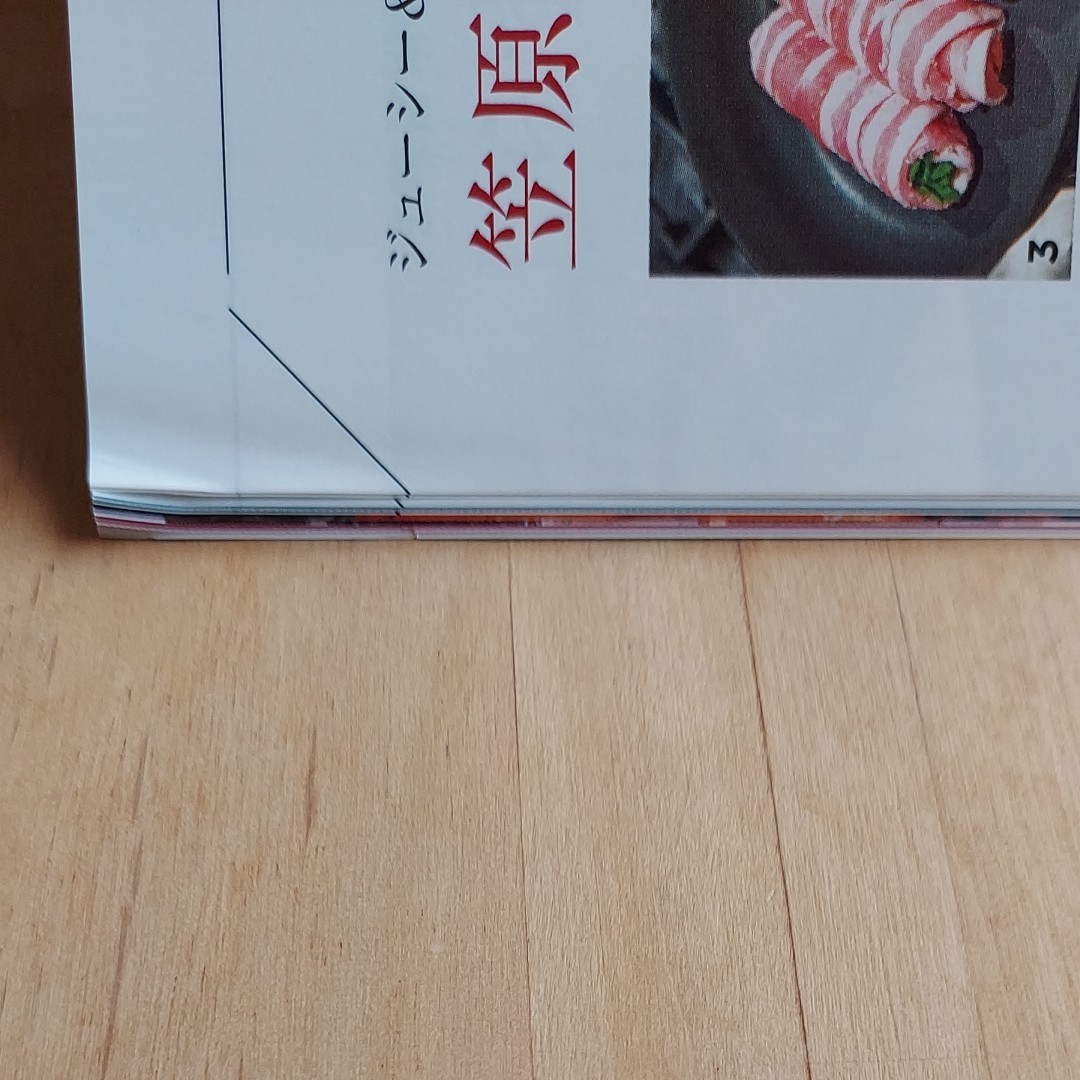 【5月終了】ESSE　エッセ　2022年4月号　上野樹里　佐藤勝利　福士蒼汰　収納　片付け　料理