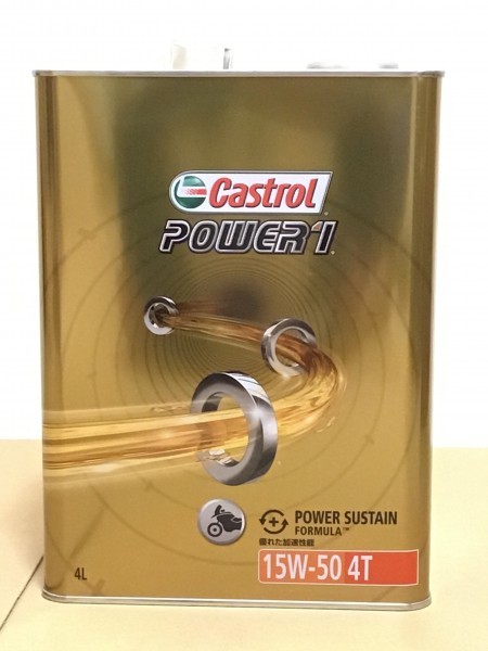 4L×1本 カストロール POWER1 パワー1 4T エンジンオイル 15W-50 4サイクルエンジン用 日本最大の 4L×1本 カストロール POWER1 パワー1 4T エンジンオイル 15W-50 4サイクルエンジン用 日本最大の