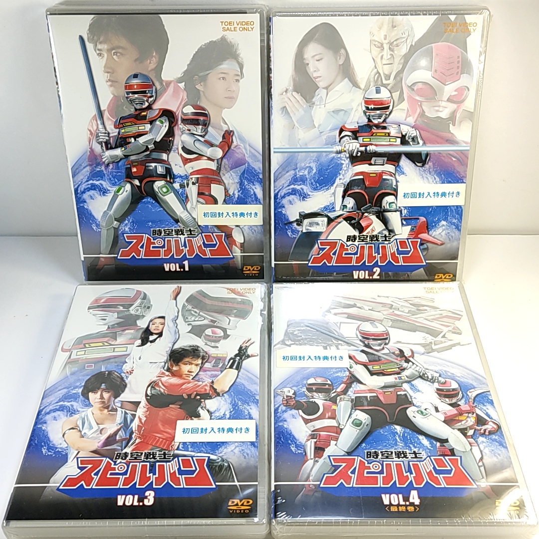 激レア 時空戦士スピルバン DVD 1-8巻 全巻セット 安いそれに目立つ