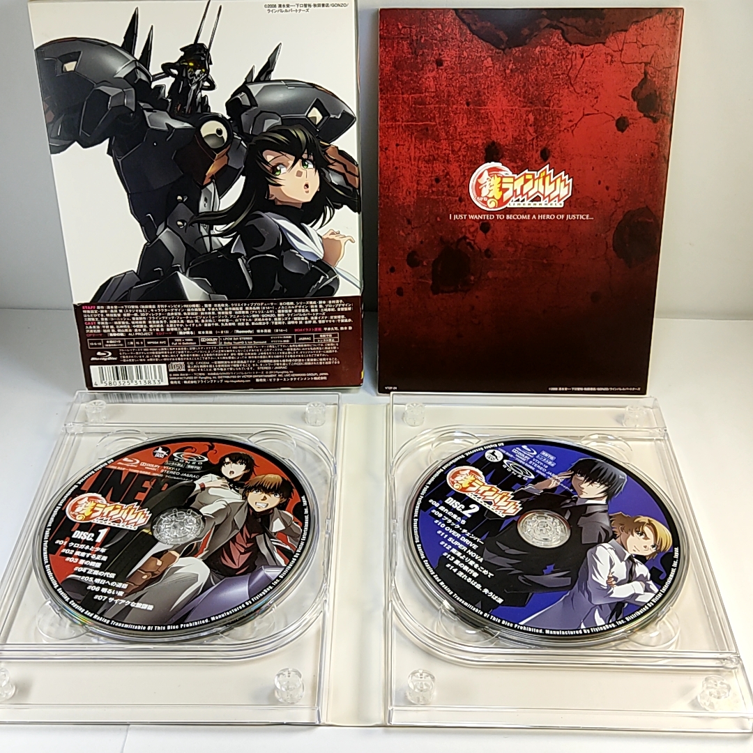 Blu-ray】鉄のラインバレル ブルーレイBOX 初回限定版 | normanhubbard.com