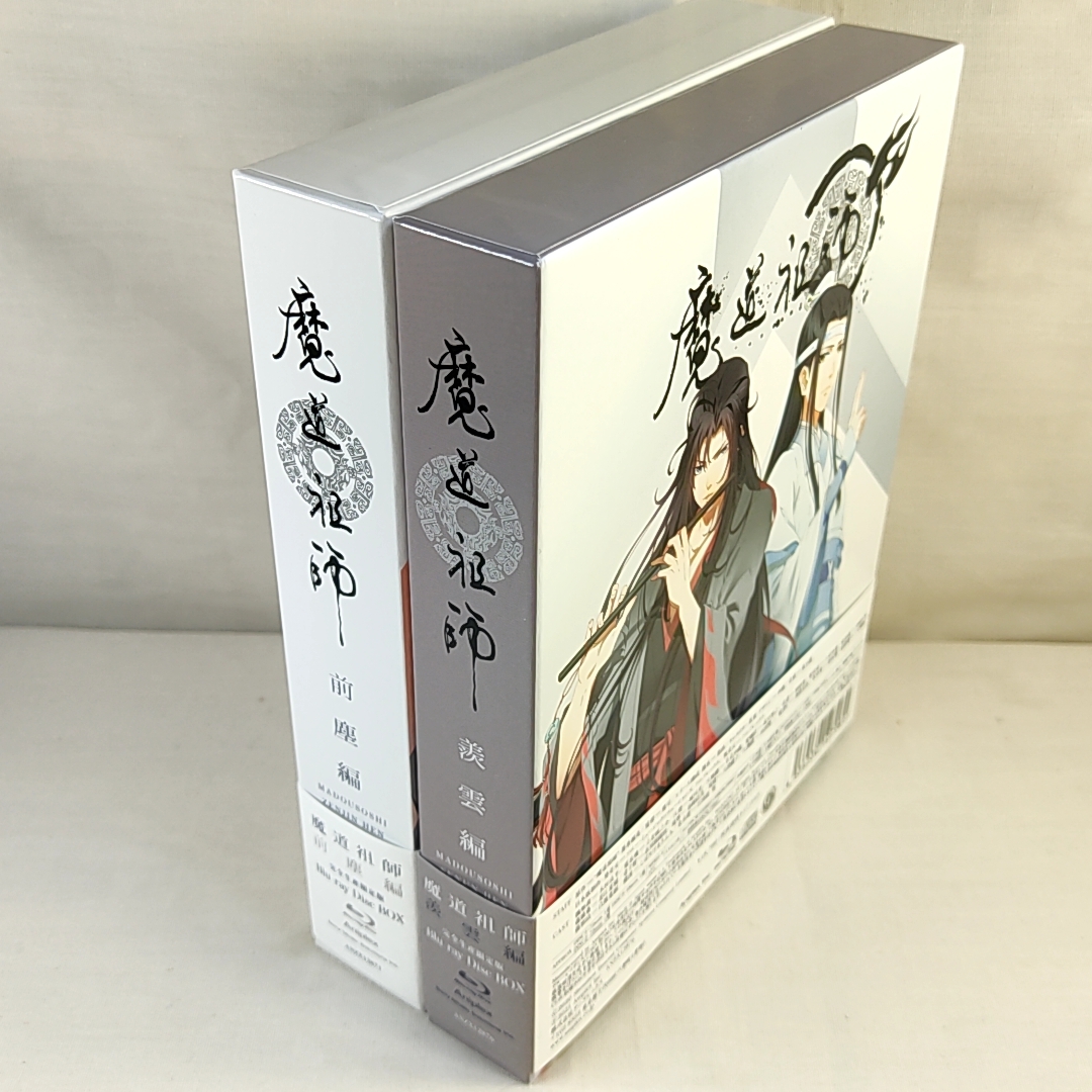 通販サイト) 魔道祖師 前塵編・羨雲編 完全生産限定版 Blu-ray アニメ