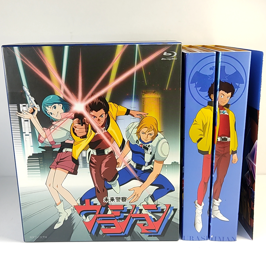 くらしを楽しむアイテム 未来警察ウラシマン ブルーレイBOX [Blu-ray