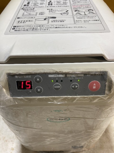 1円スタート!】歯科技工 GC ジーシー スーパーらくねる 印象材自動練