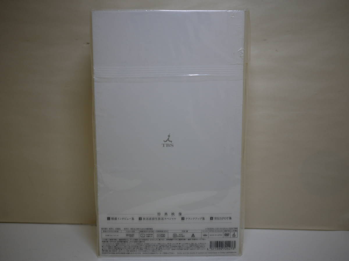 新品 未開封 南極大陸 初回限定盤 DVD-BOX TBS開局60周年記念