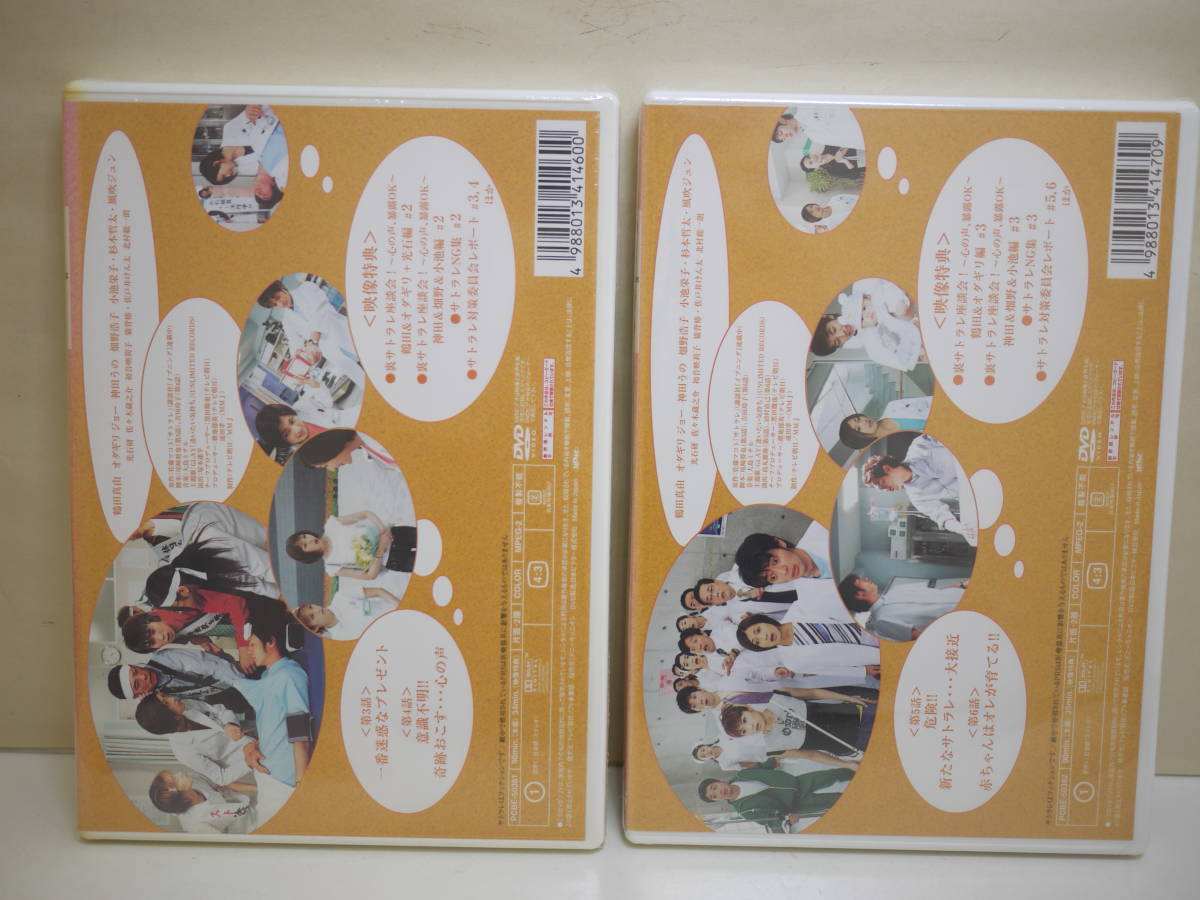 49K 木曜ドラマ サトラレ 全巻セット 1巻 5巻 DVD オダギリジョー 小池 