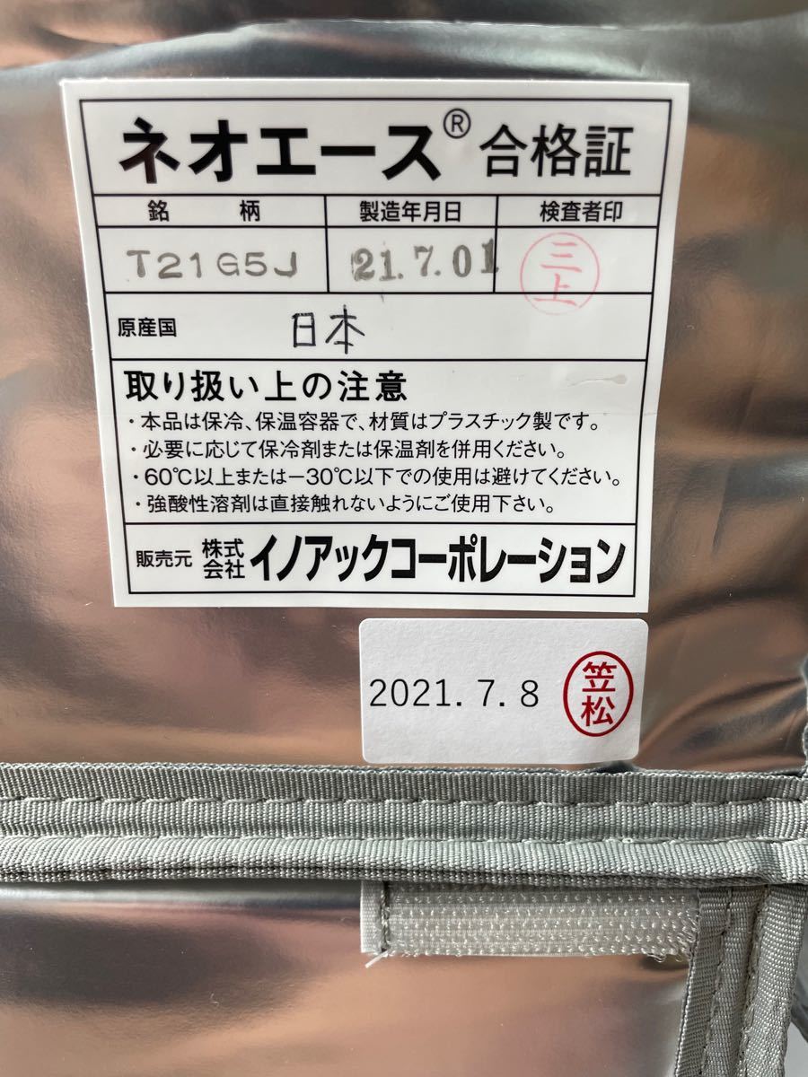 未使用　ネオエース　業務用　特大　クーラーボックス　2個セット