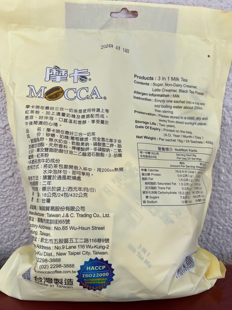台湾　摩Mocca 現在最好 オリジナル ミルクティー 1バック24袋 Milk Tea 