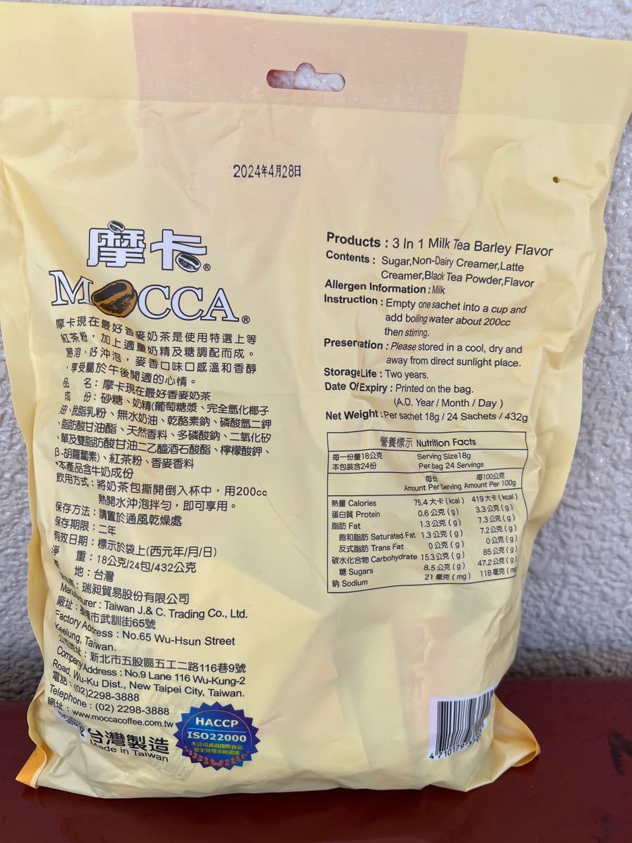 【超オススメ】台湾☆Moca 現在最好 香麦ミルクティー 大容量24袋 Milk Tea Barley Flavor