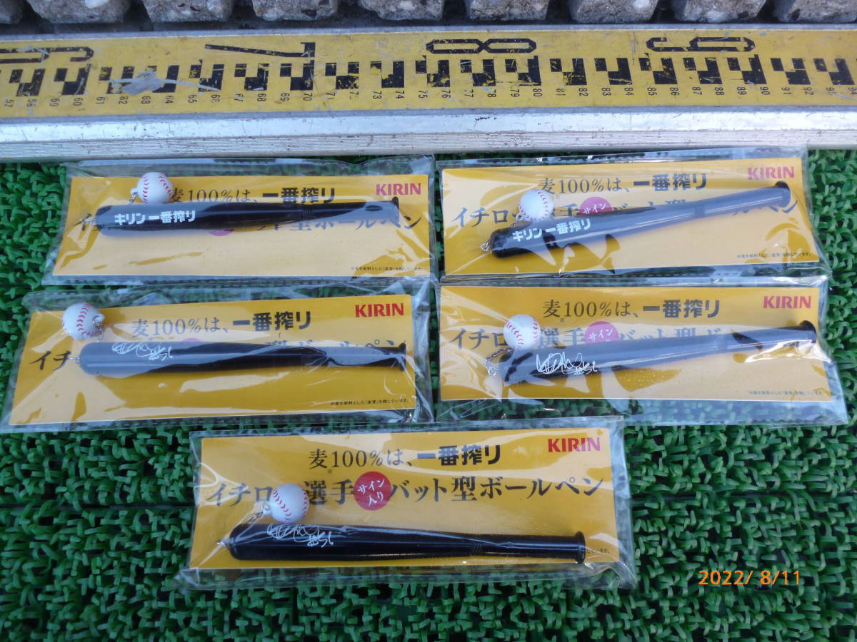 キリン KIRIN イチロー ICHIRO サイン入りバット型ボールペン 販促品 非売品 1本 蔵出し 保管品 ( 在庫9本有 レターパック370円 520円可能_画像5