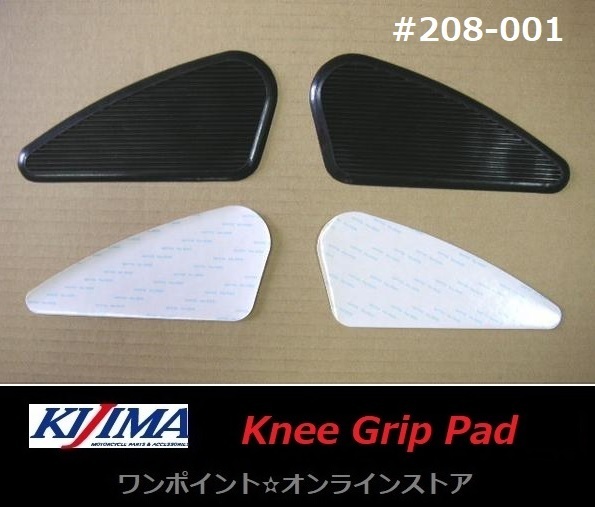 *kijima* knee grip pad *SR type (S)*