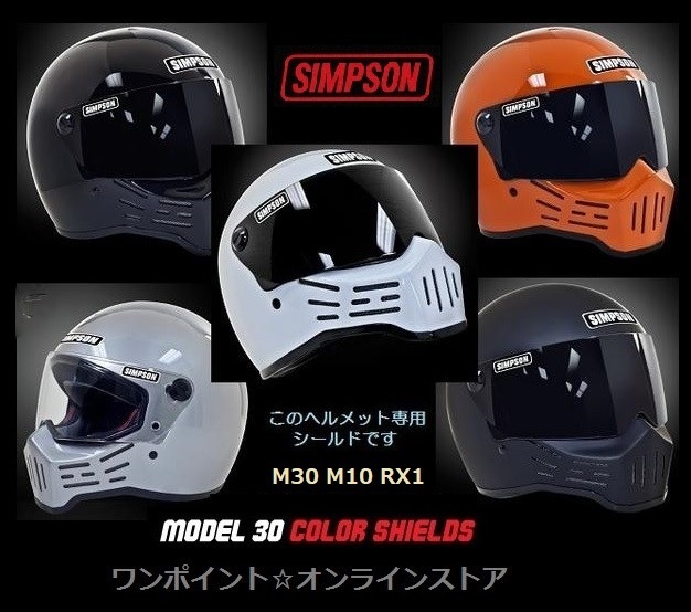 ★SIMPSON★M30 シールド★ライトレインボー★_画像6