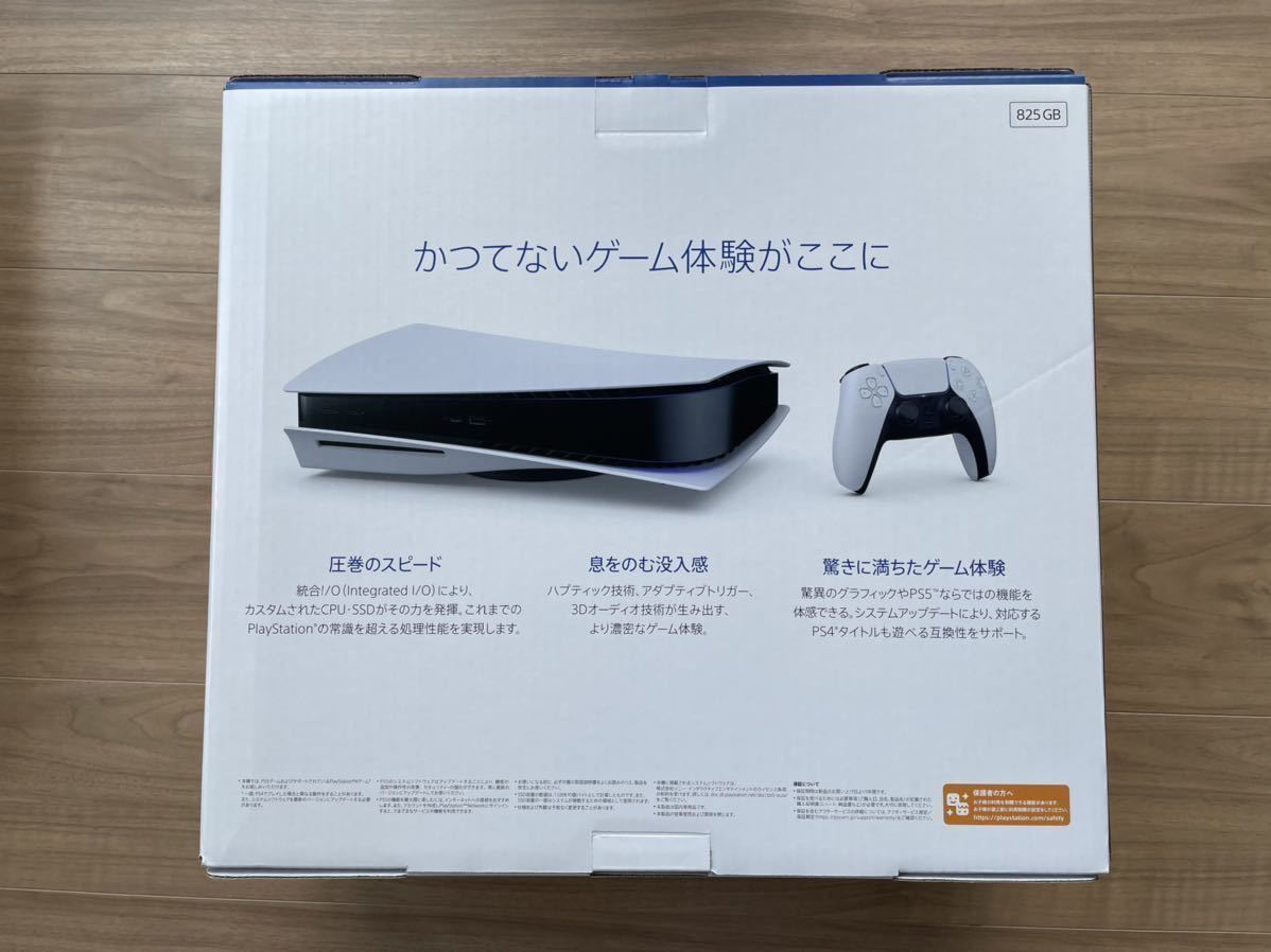 ★PlayStation5 / PS5 本体　CFI-1100A01 【新品・未使用】_画像2