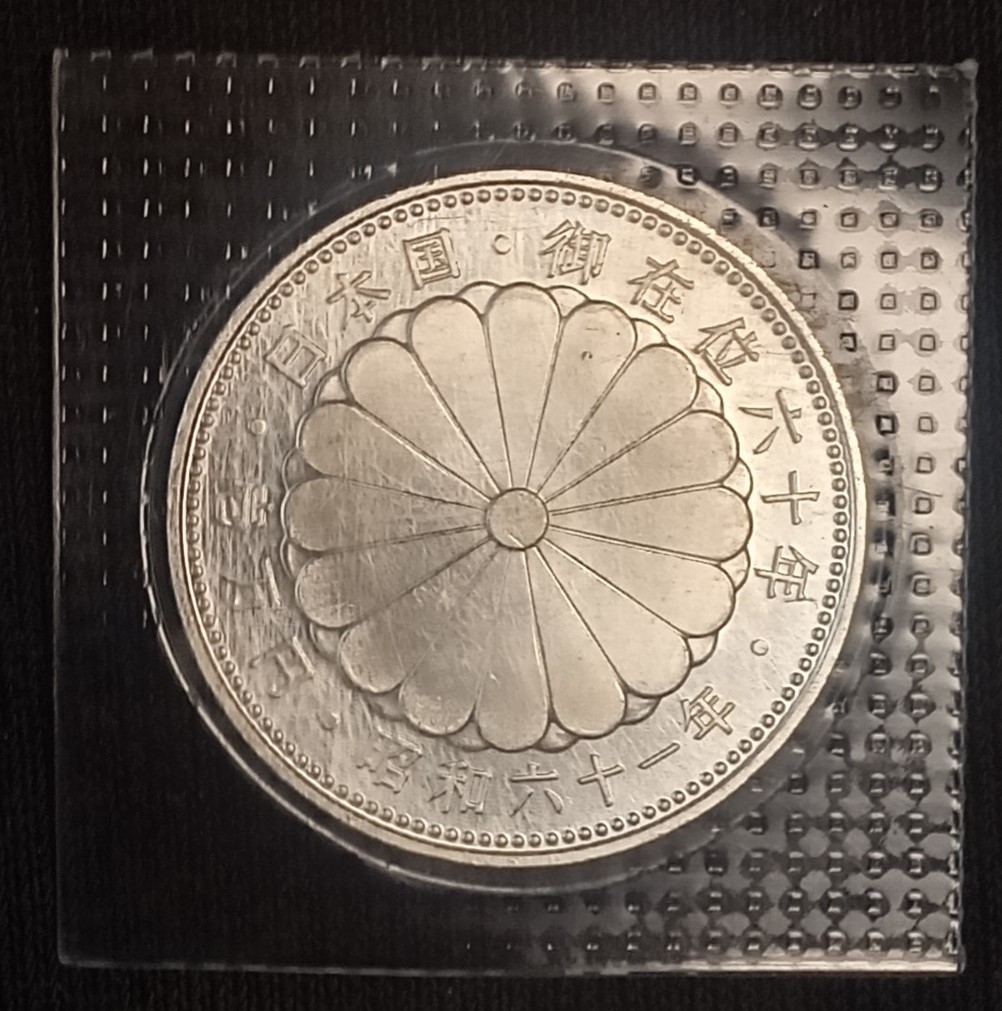 記念硬貨 御在位六十年1万円銀貨 昭和61年 直径35ミリ 純銀20g