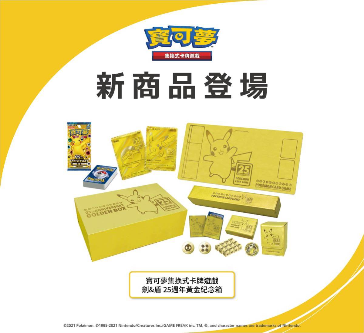 香港限定 香港版 中国語版 ポケモンカードゲーム ソード＆シールド