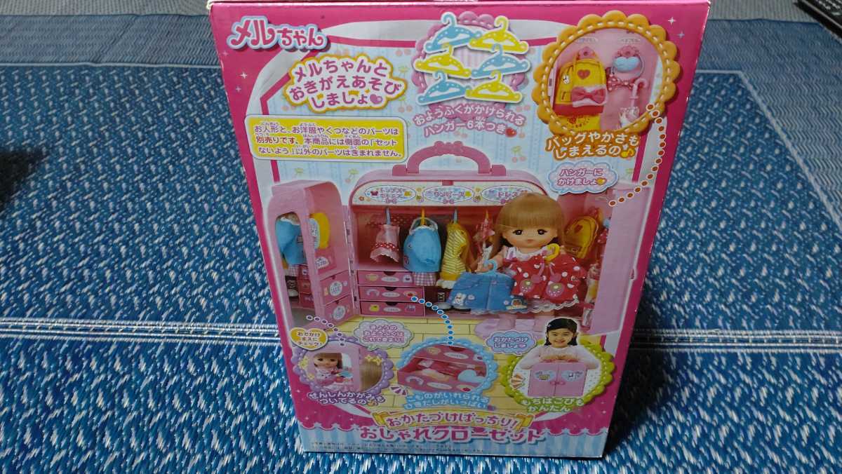 品 メルちゃんおかたづけばっちり おしゃれクローゼット わくわくつうえんふく 2022年7月購入品(抱き人形、ベビー人形)|売買されたオークション情報、yahooの商品情報をアーカイブ公開 - オークファン(aucfan.com) 品 メルちゃんおかたづけばっちり おしゃれクローゼット わくわくつうえんふく 2022年7月購入品(抱き人形、ベビー人形)|売買されたオークション情報、yahooの商品情報をアーカイブ公開 - オークファン(aucfan.com)