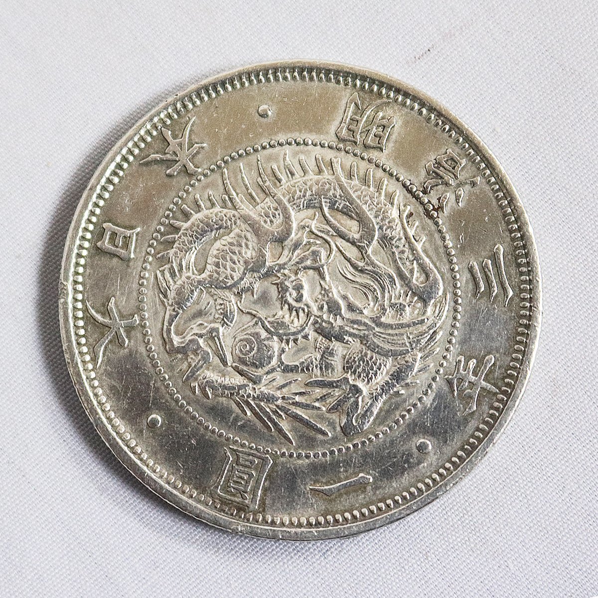 鑑定済み!超希少 本物!1870年 大日本 明治三年 一圓銀貨 商品が購入