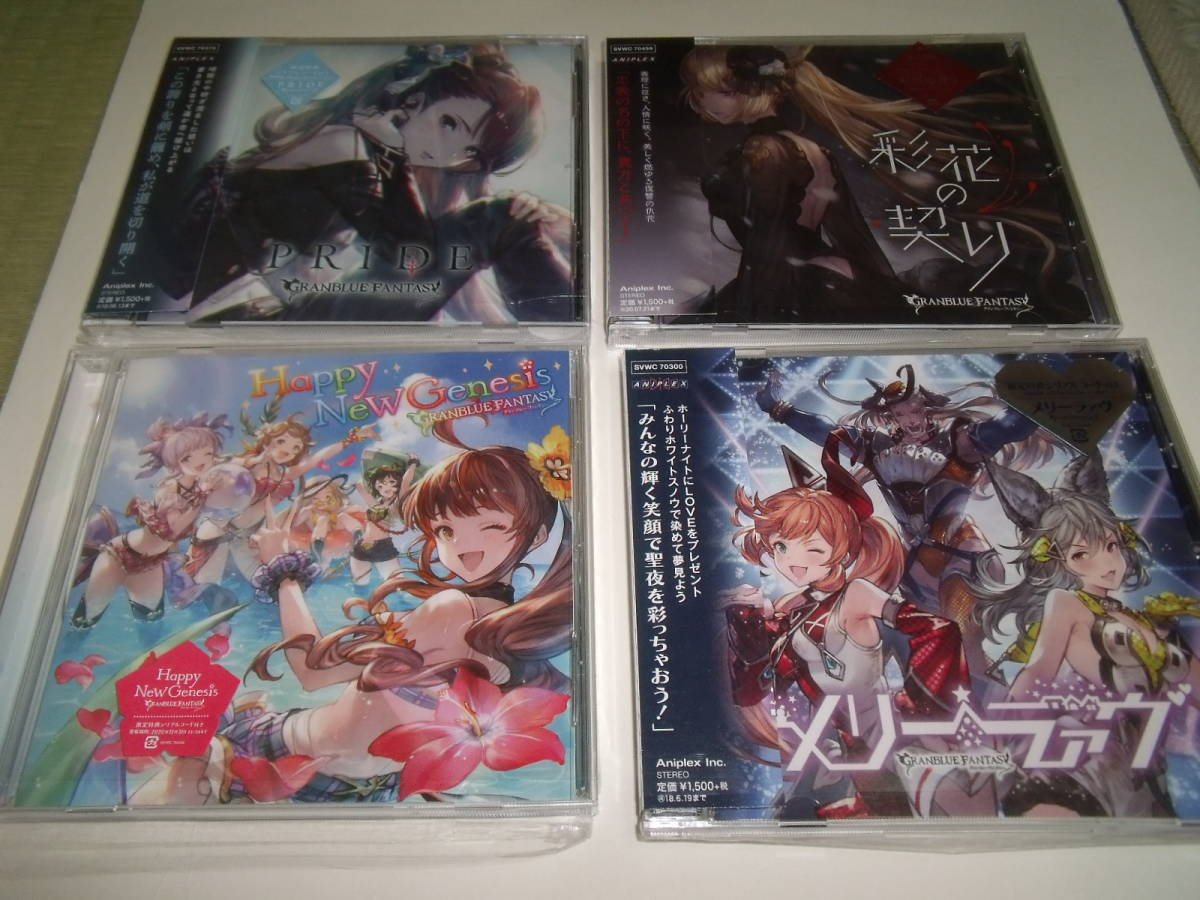 グランブルーファンタジー/Happy New Genesis　他～GRANBLUE FANTASY～ ＣＤ4枚セット.★_画像1