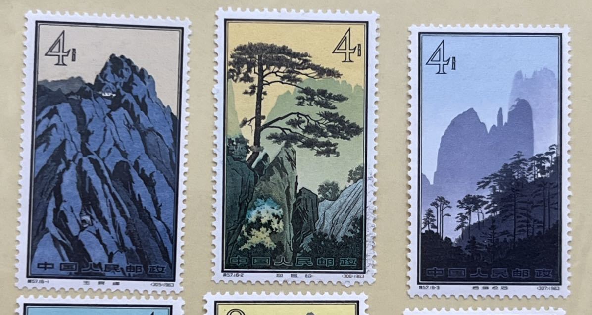 中国切手 特57 黄山風景 16種完 未使用 | contifarma.pe
