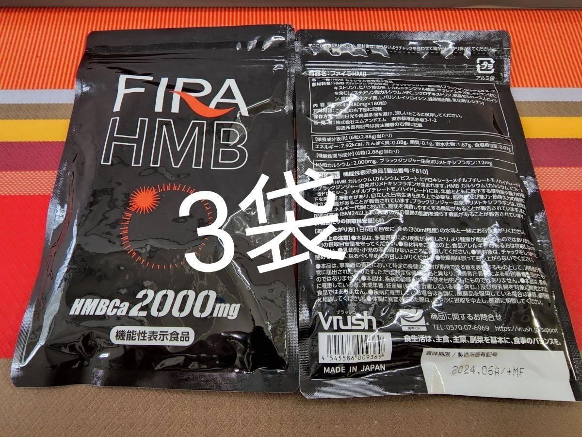 格安高評価 ファイラHMB 180粒の通販 by 吉ちゃん's shop|ラクマ