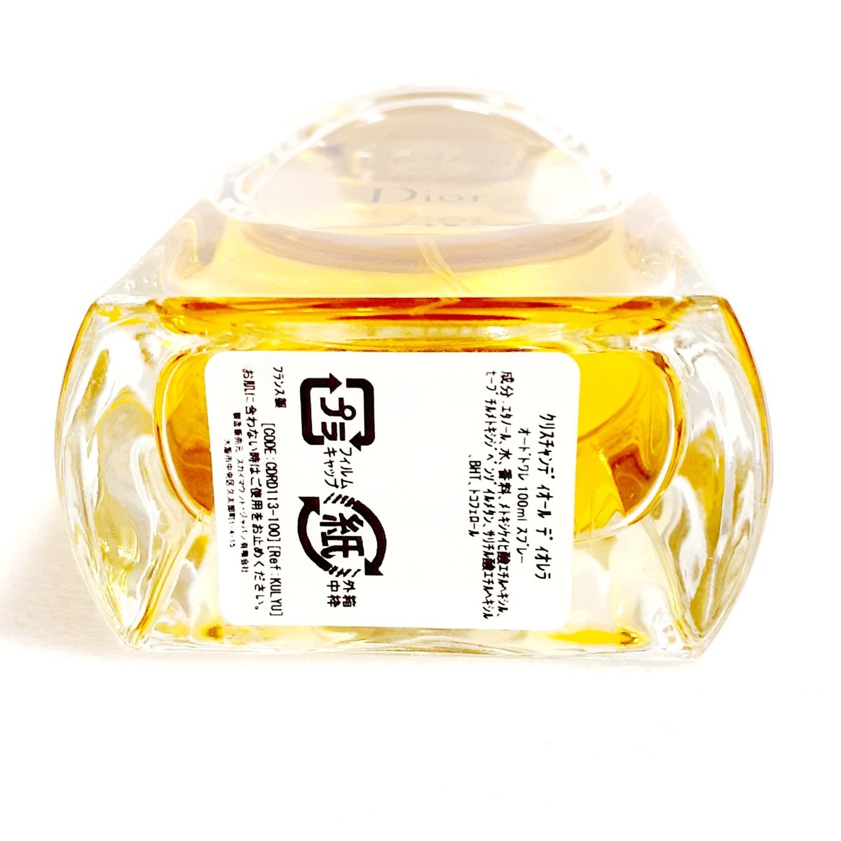廃盤香水 希少 Christian Dior クリスチャン ディオール ディオレラ EDT100ml 人気通販 クリスチャンディオールのディオレラ 香水(女性用)