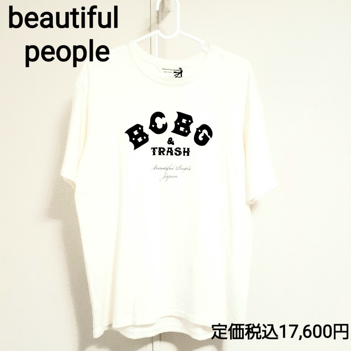 ブランドサイト通販 beautiful people ロンT ブラウン - fbsegtrabalho