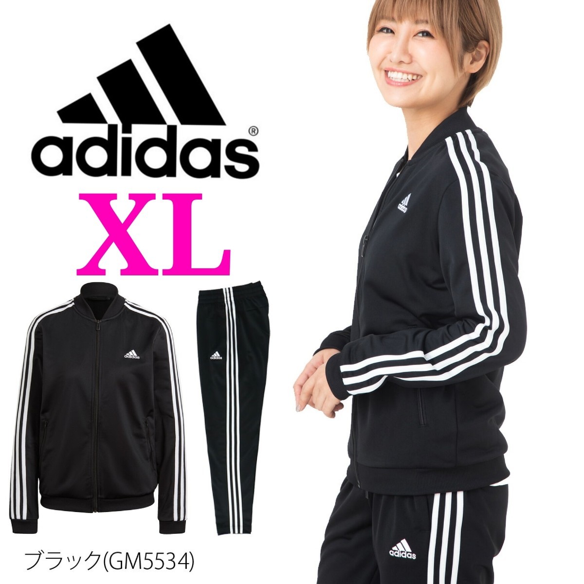 adidas アディダス ジャージ上下 セットアップ スリーストライプ adidas アディダス ジャージ上下 セットアップ スリーストライプ