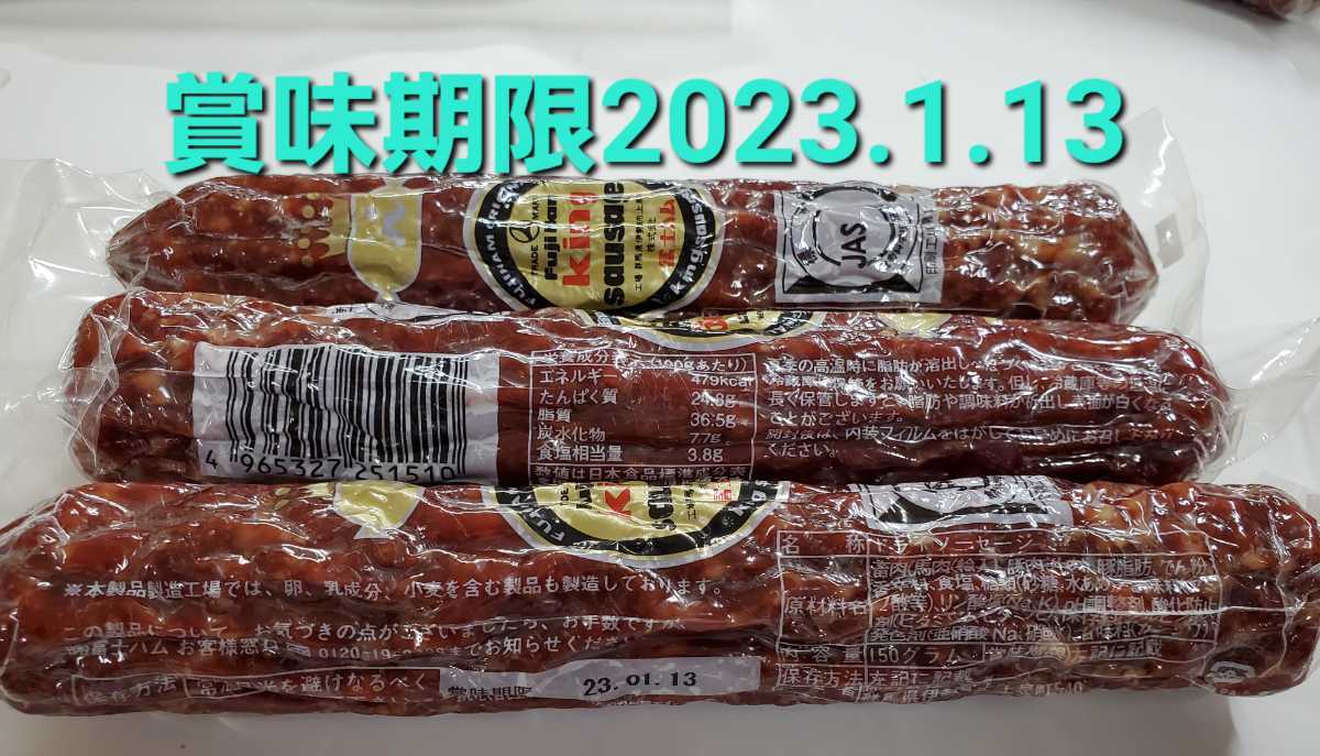 1243円 【返品不可】 冨士ハム キング サラミソーセージ 150g 5本セット 1243円 【返品不可】 冨士ハム キング サラミソーセージ 150g 5本セット
