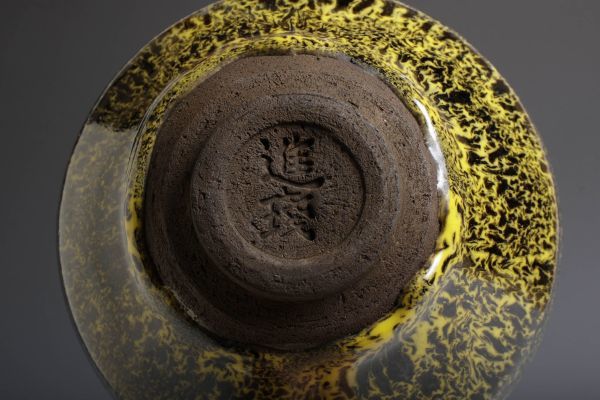 7638 中国陶器 銘刻 黄華油滴曜変天目碗(木箱) 茶碗 茶道具 検:黄釉 油