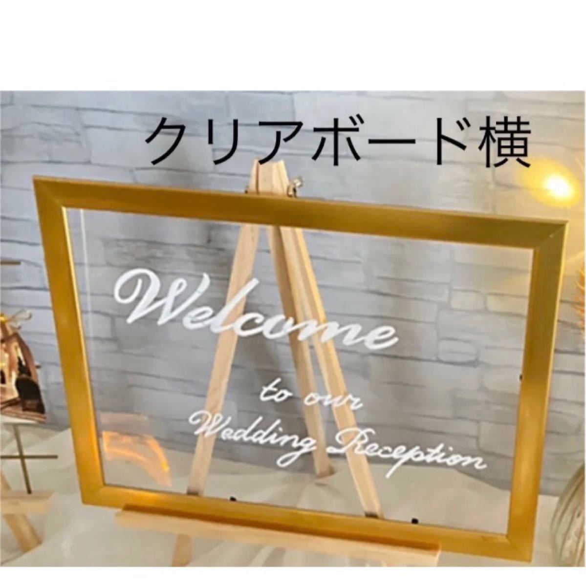 10 ウェルカムスペースまとめ売りセット結婚式 ウェルカムボード 10 ウェルカムスペースまとめ売りセット結婚式 ウェルカムボード