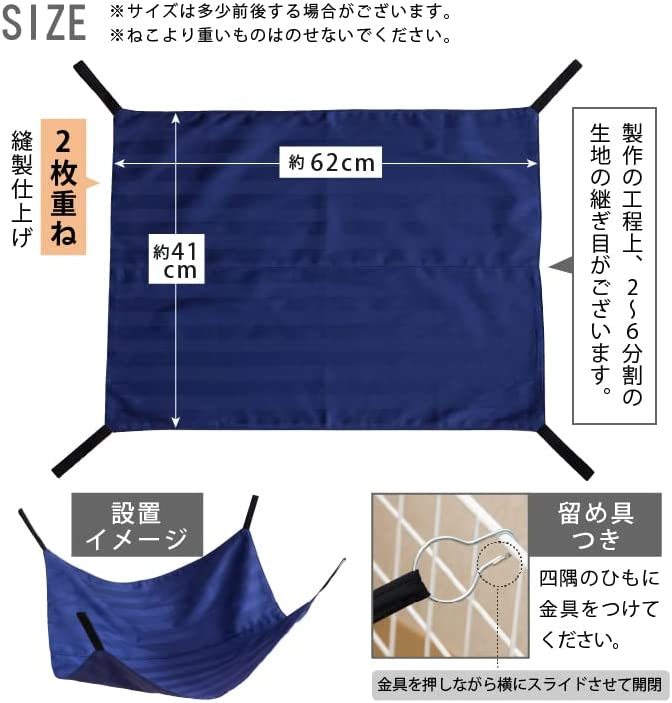 猫用 ハンモック (62×41cm) 選べるカラー 金具付き (雅：レッド) 洗える ケージ用 吊り下げ 耐荷重 8kg 猫ハンモック ペットベット_画像8