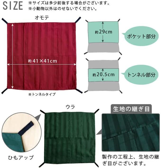 もぐれる 小動物用 ハンモック 41×41cm 洗える 綿100％ (雅：ブラック, トンネルタイプ) フェレット 大きめ 夏 冬 オールシーズン_画像8