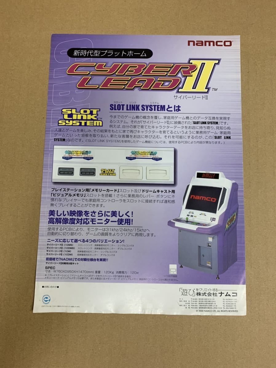  Namco Cyber Lead 2 case ( pamphlet )